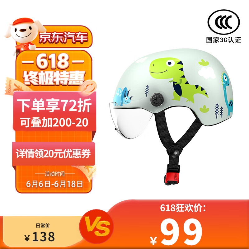 晓安（XIAOAN）品牌摩托车头盔：价格走势、销量趋势分析及榜单推荐|怎么查看京东电动车头盔历史价格