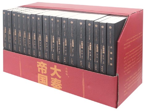 大秦帝国(共17册)(精)