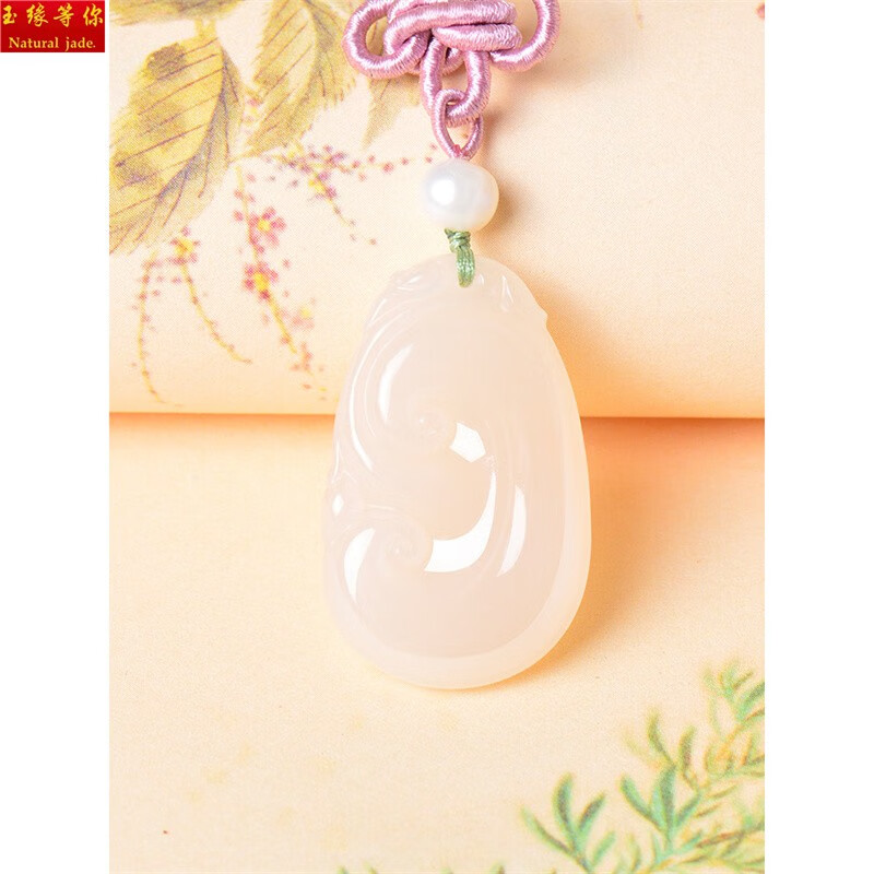 玉缘等你和田玉藕粉如意吊坠女款玉佩玉石项链女士玉牌女带证书