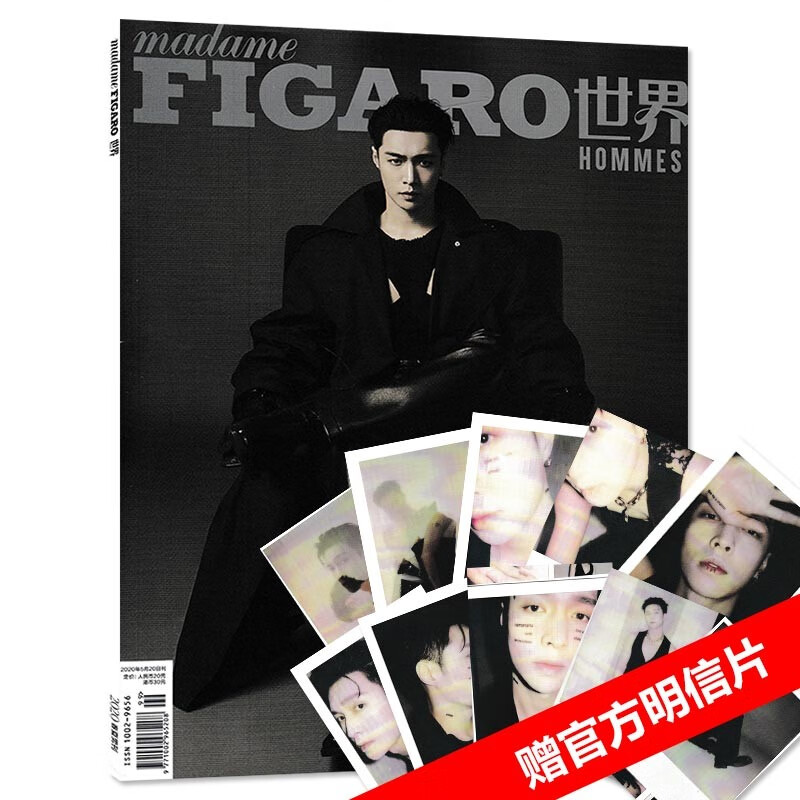 【赠送官方明信片10张 坐姿全身版张艺兴】madame figaro费加罗世界