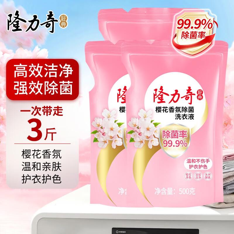 普通洗衣液价格走势统计|普通洗衣液价格走势图