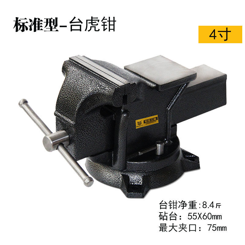 惠利得定制台钳工作台精密平口钳具小型家用多功能万用重型台虎钳 4寸