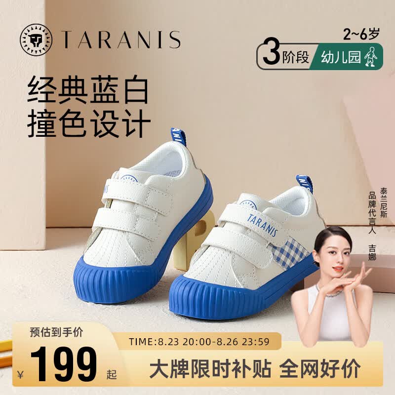 泰兰尼斯秋季儿童幼儿园室内鞋男女童防踢休闲板鞋 白/蓝 24使用感如何?