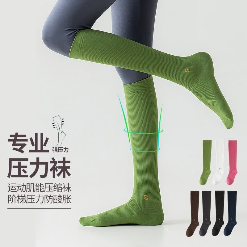槿城压力袜运动压缩小腿袜专业跳绳跑步女袜健身长筒袜防滑瑜伽袜524W 果绿色属于什么档次？