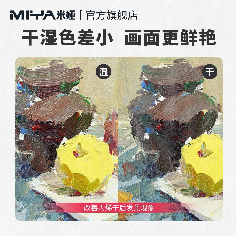 米娅（MIYA） 丙烯颜料套装手绘墙绘丙烯画颜料DIY手绘画鞋初学者美术涂鸦防水涂料联考集训丙烯 60ml42色丙烯套装+黑骑士颜料盒 标配：颜料套装（颜料+颜料盒）/仅工具包