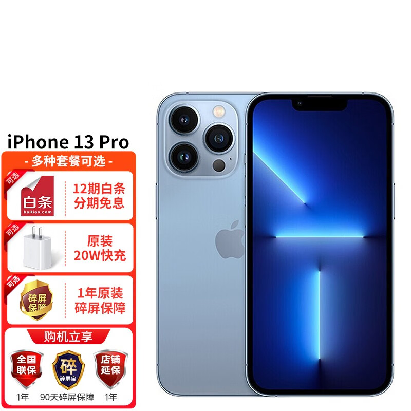 12期分期免息可选apple苹果iphone13proa2639全网通5g手机128g远峰