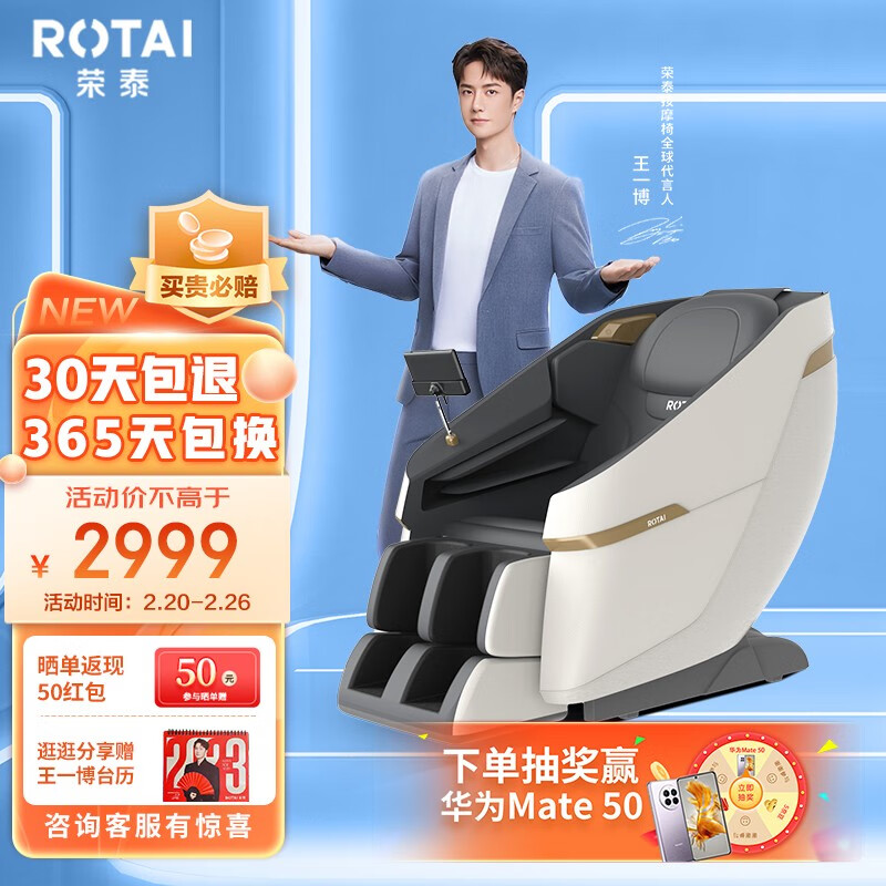 最新荣泰按摩椅A36深度测评，你需要知道的全部都在这里！插图