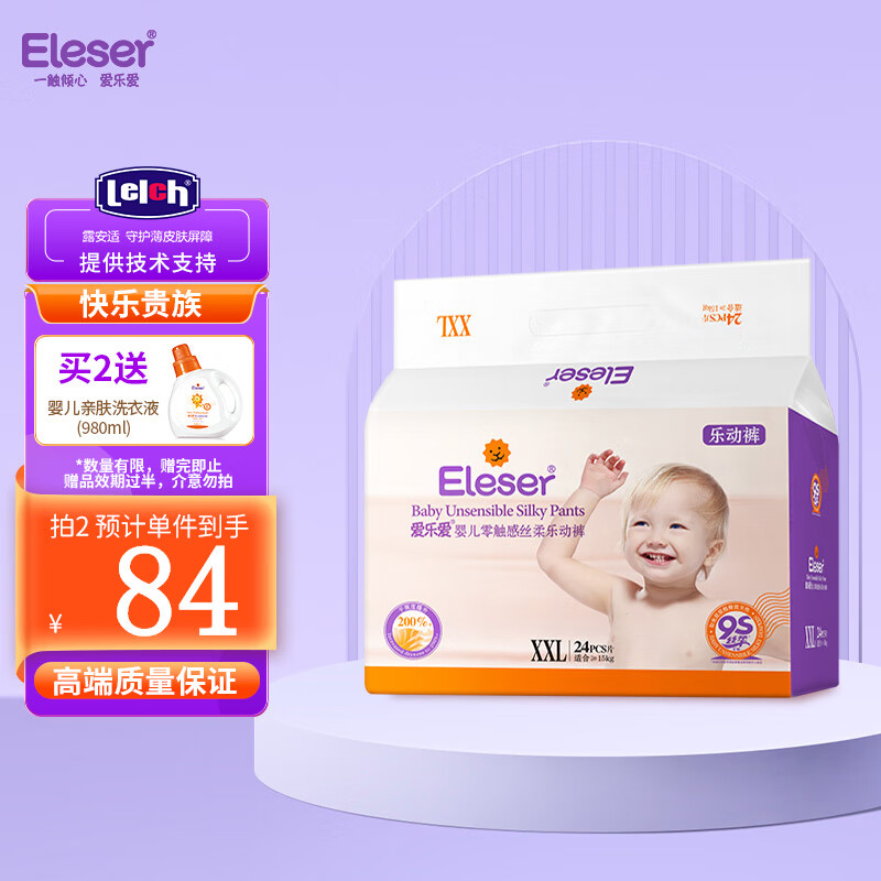 京东的婴童拉拉裤历史价格在哪看|婴童拉拉裤价格走势