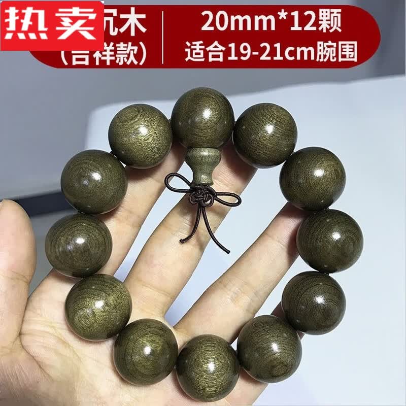 兴颖阴沉木手链男女佛珠念珠手串108水波纹20 千年阴沉20mm*12颗