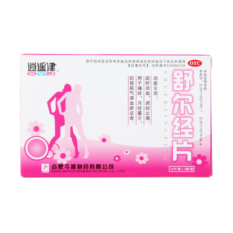 逍遥津 舒尔经片 0.5g*24片 疏肝活血 调经止痛 月经量少 痛经 3盒装[半个月用量]