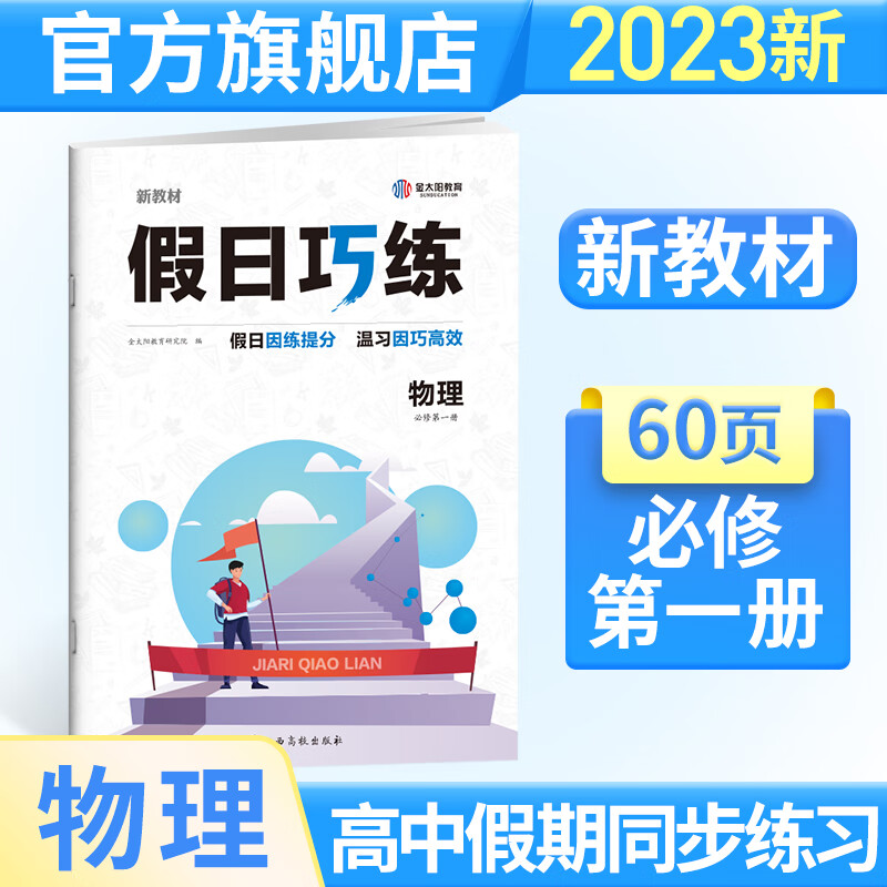 网络高一商品历史价格查询|高一价格比较