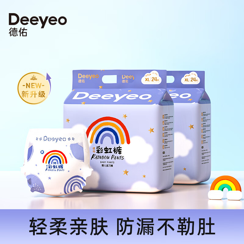 德佑德佑彩虹拉拉裤尿不湿成长裤男女宝宝专用超薄透气纸尿裤婴儿 拉拉裤L码27片*2包+试用装2片