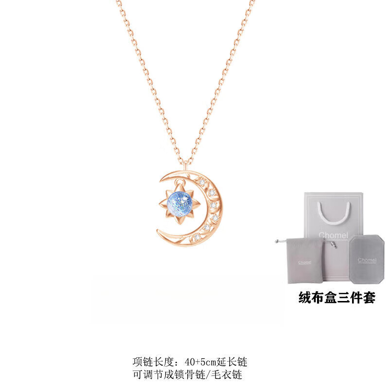 rjtsnow& chomel星空项链女轻奢小众设计吊坠星月锁骨链生日礼物 愿望