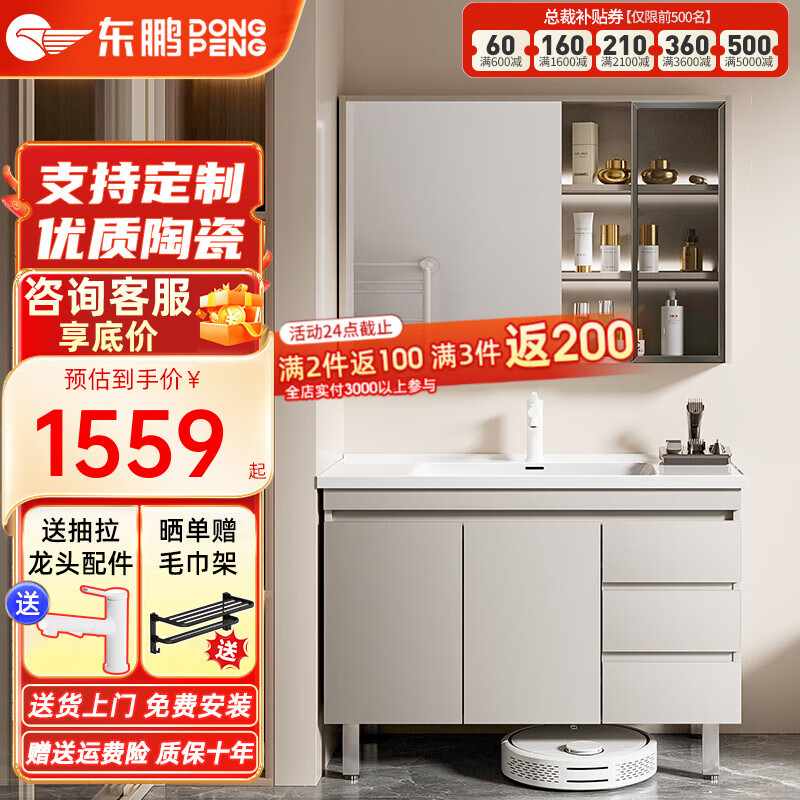 东鹏落地浴室柜洗脸洗手盆柜陶瓷一体盆组合洗漱台智能镜柜落地柜咖色 80cm 标准镜柜|升级抽纸孔|