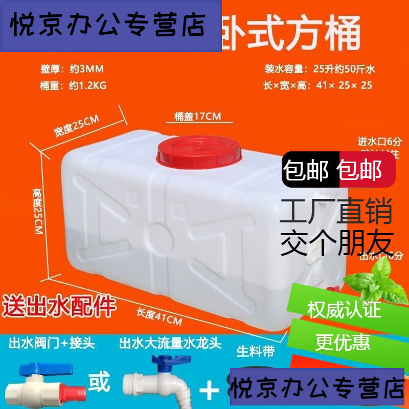 阡囤新款2022适用于货车洗手水箱停水储家用装食用水货车洗手水箱大容 特厚卧方装水约50斤怎么样,好用不?