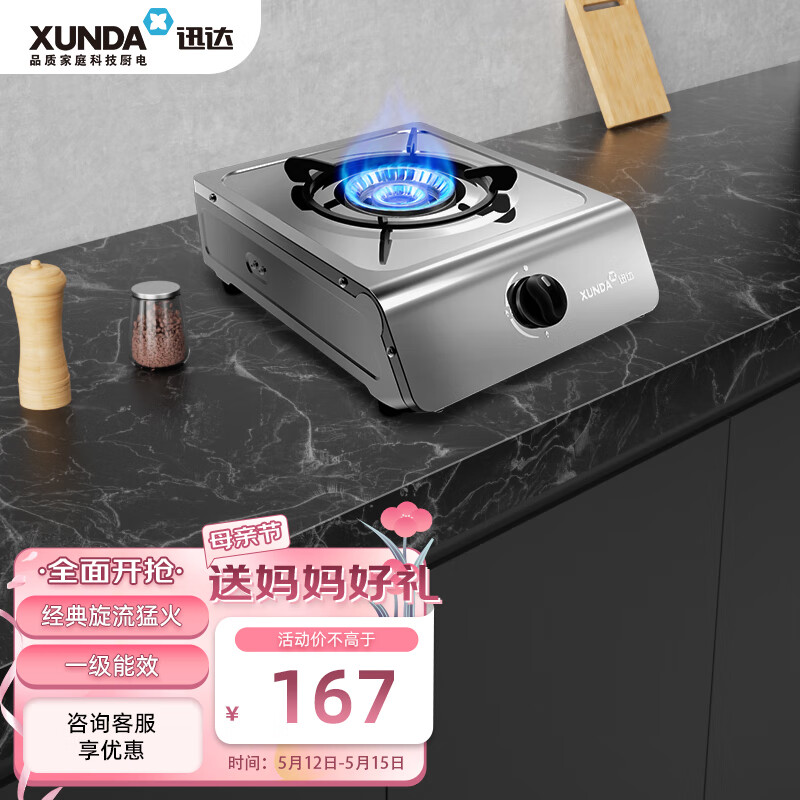 灶具京东史低|灶具价格走势图