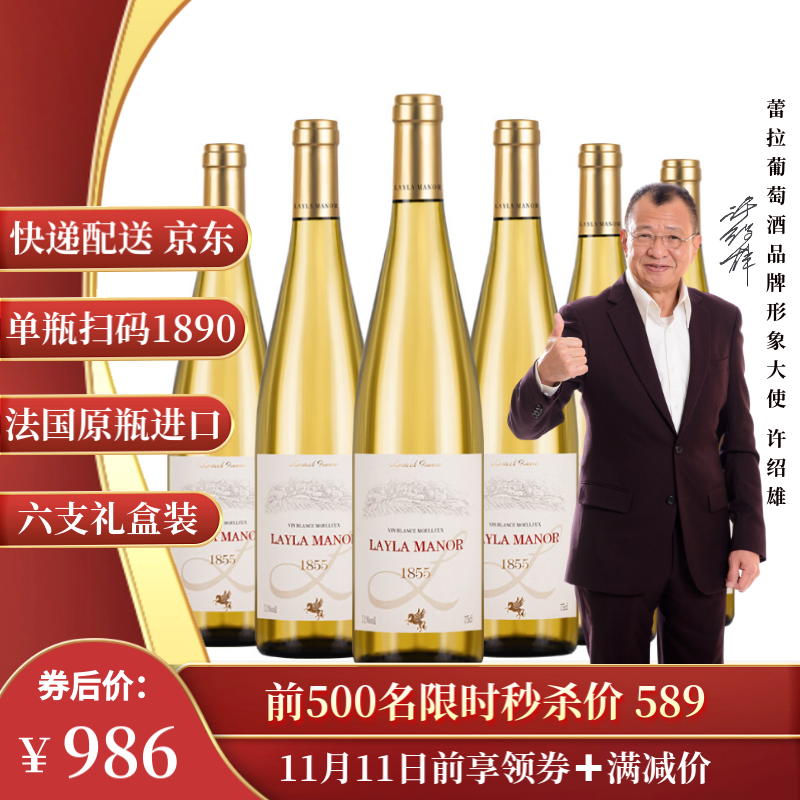 蕾拉法国进口红酒(法国原装进口红酒有哪些品牌)