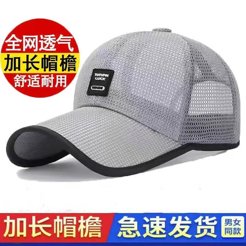 勋狸粑夏季户外遮阳网帽 男女士加长帽檐皮标棒球帽简约透气防晒帽子 深灰色 可调节