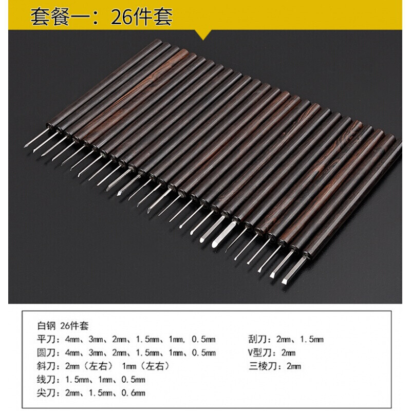 橄榄核雕刻刀核雕刀具雕刻刀微雕刻刀小刀柄 26件套