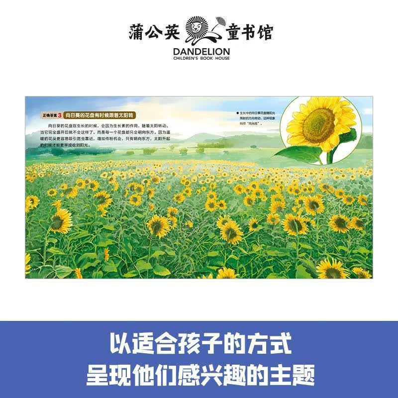 wow原来是这样（全10册）小牛顿科学百问百答3-8岁儿童科普百科绘本童书详情图