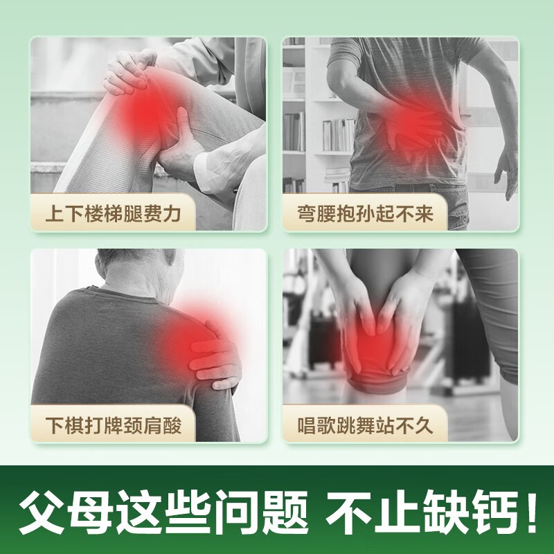 益节(Move Free)高钙氨糖软骨素维骨力钙片 美国原装进口 成人中老年 【尝鲜装】氨糖高钙片 80粒*2瓶