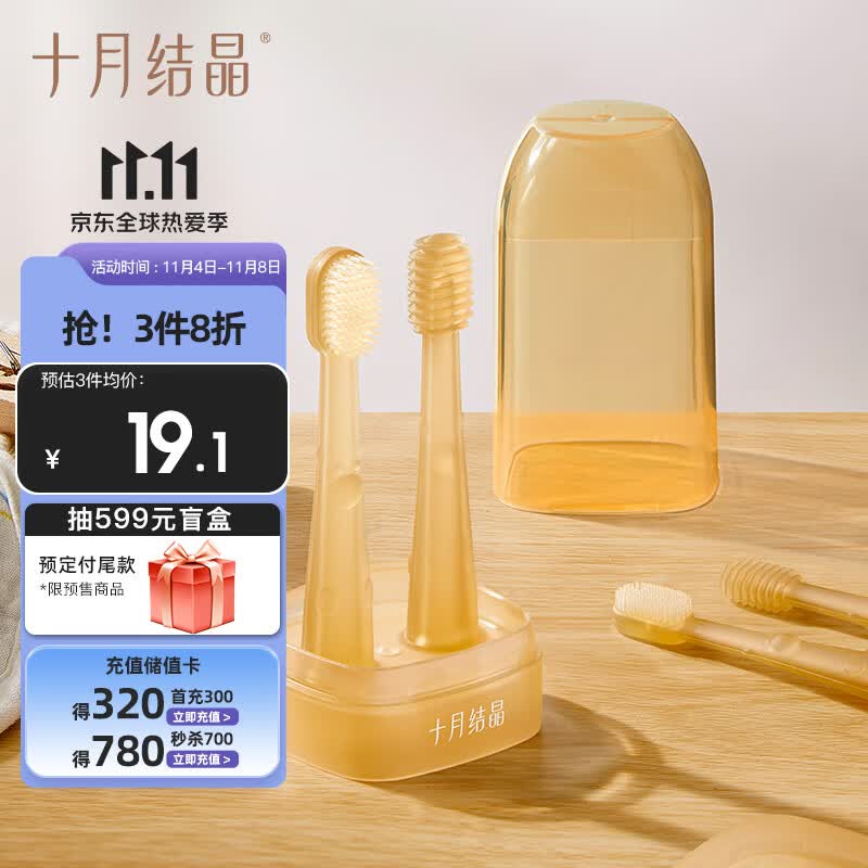 十月结晶婴儿口腔清洁器新生儿乳牙刷宝宝舌苔刷舌头清洁棒柔软硅胶两只装使用感如何?
