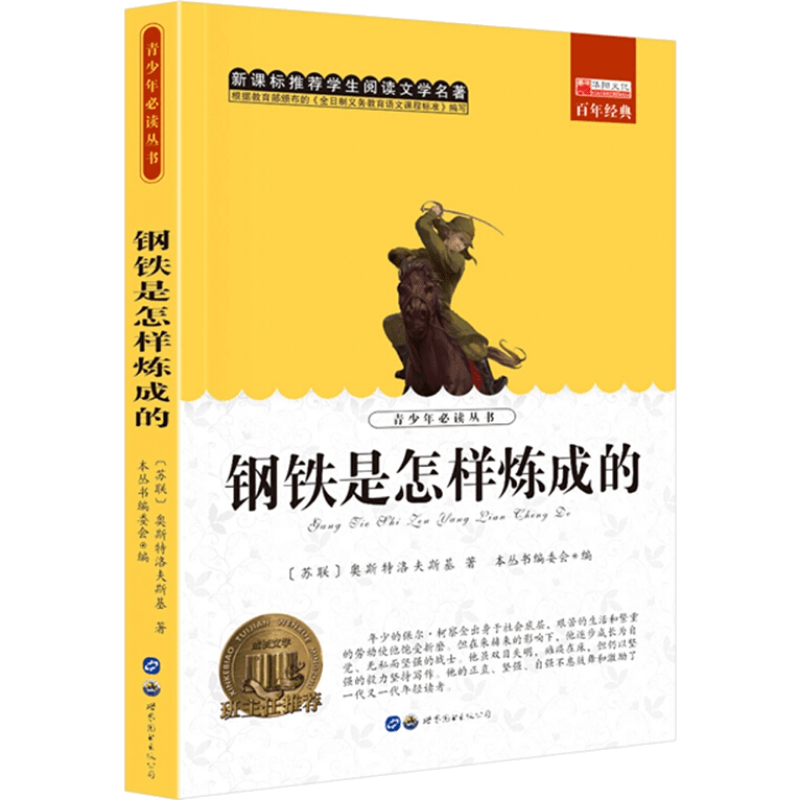 儿童文学商品价格走势分析及销量趋势|兴复图书专营店