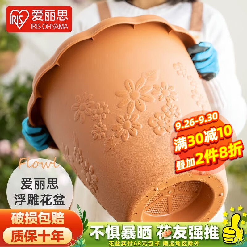 爱丽思（IRIS）爱丽思仿陶瓷长钵浮雕花盆阳台塑料加厚树脂圆形多肉花盆 14号浅米色28L 单盆+托（3个超值装）怎么样,好用不?