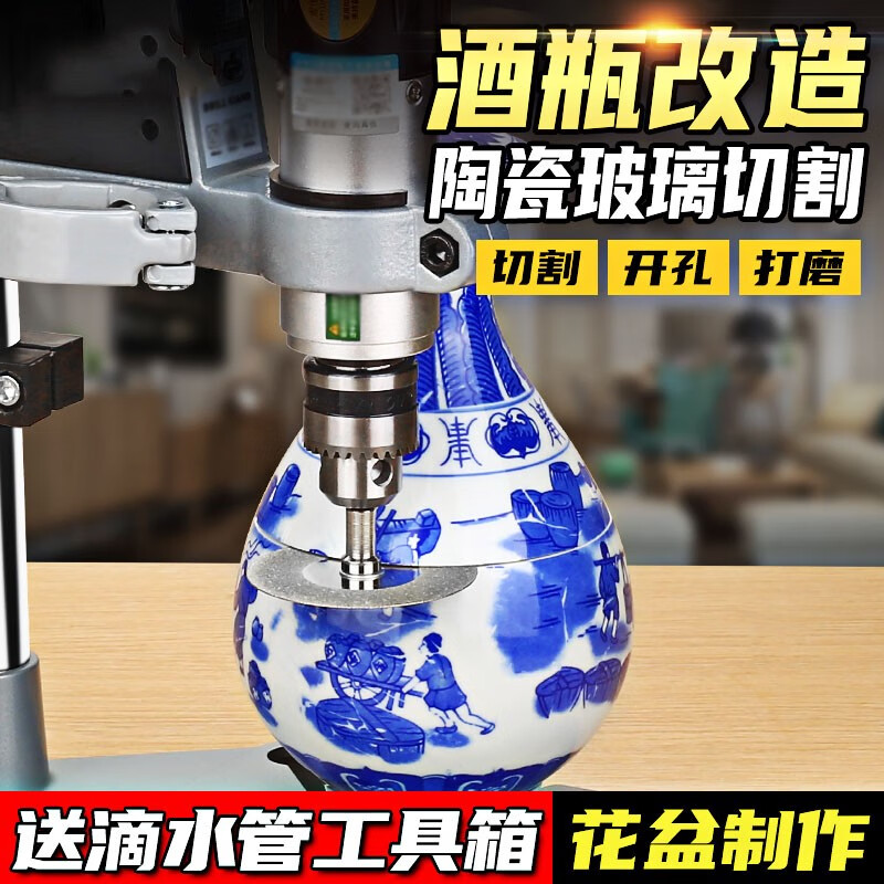 鹿色酒瓶切割机家用小型空酒瓶切割工具陶瓷玻璃花盆打孔工具多功能打