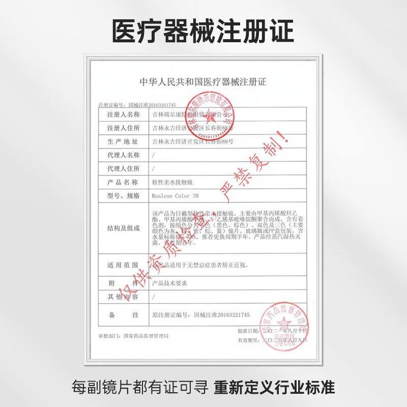 yiwaeye伊娃爱大眼萌半年抛美瞳杏仁奶糖彩色隐形眼镜女2片装 【HOT】杏仁奶糖（妈生咖棕） 0度