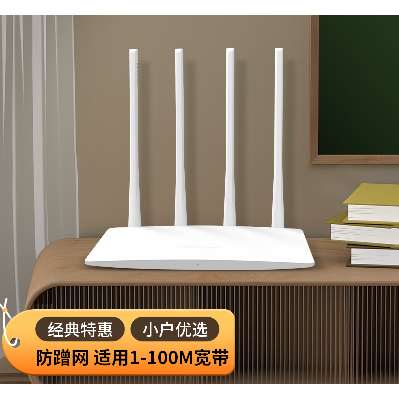 水星无线路由器mw325rwifi高速穿墙app管理300m四天线路由器 4