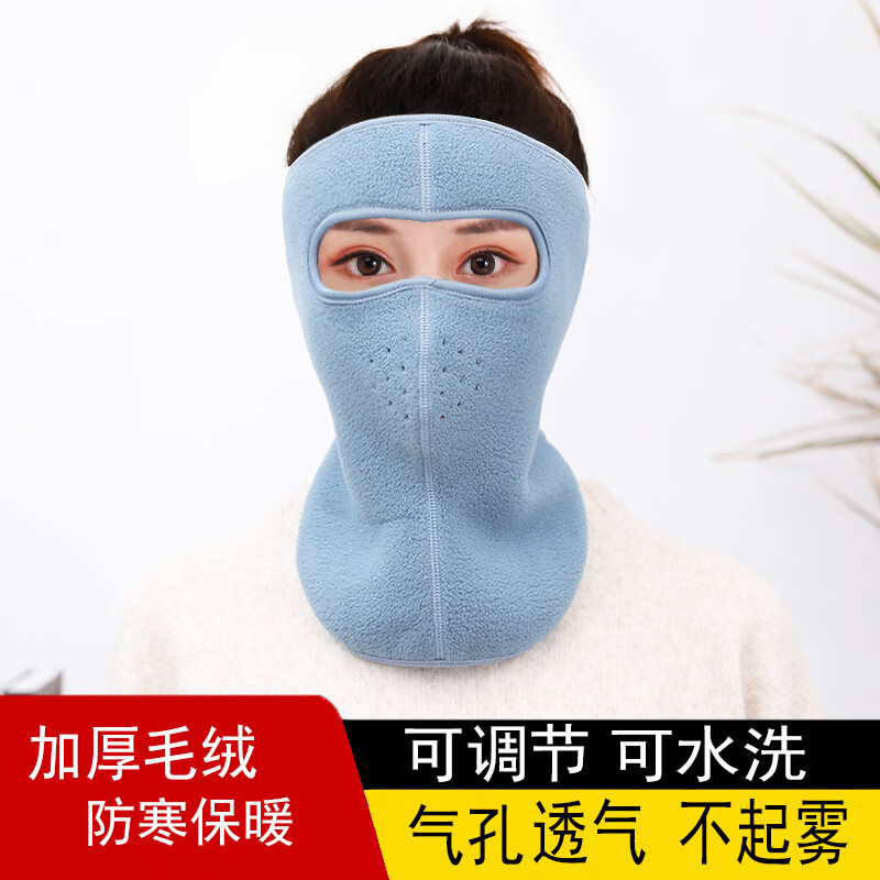 娆蝶 冬季保暖口罩男女护额防尘透气加厚耳罩二合一蒙面护脸颈全脸面罩 A849雾霾蓝护脖