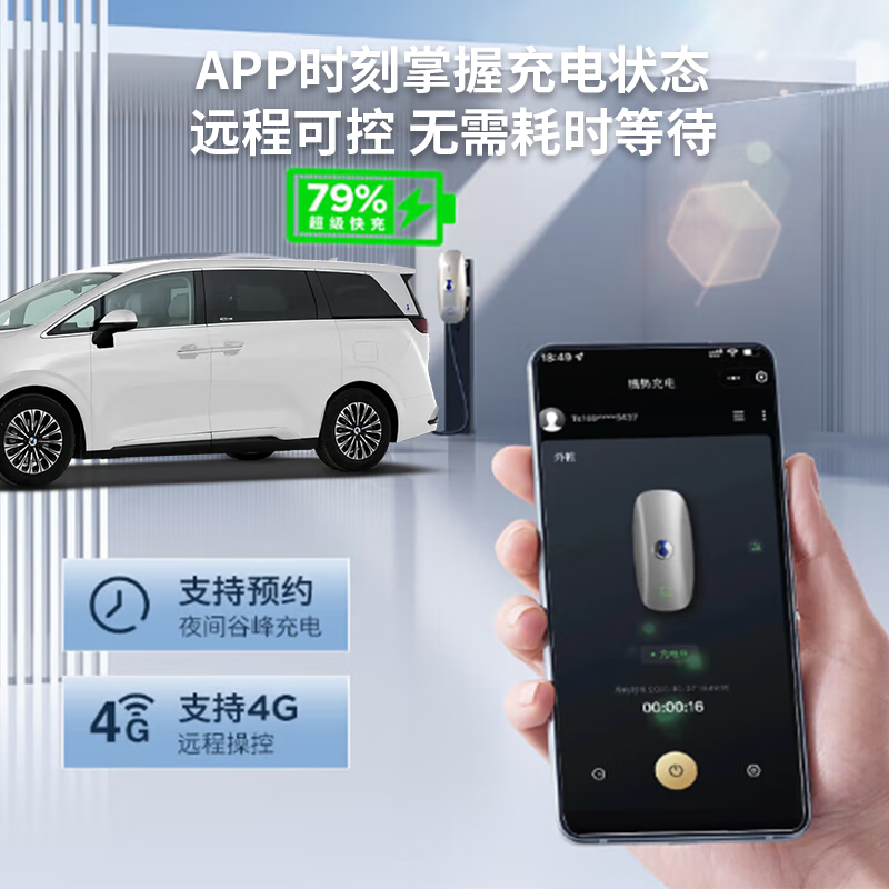 腾势D9充电桩枪器Z9 N7 N8原装新能源通用防水家用7KW交流原厂全新APP 腾势全新原厂-7kw 5米枪线 单机不含安装