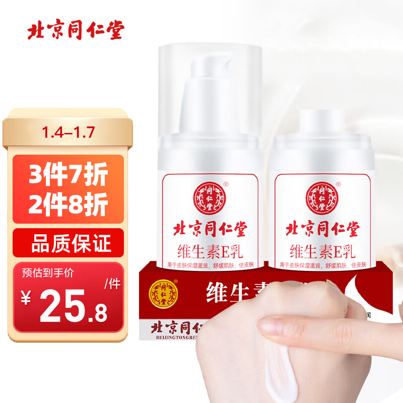 同仁堂家庭护理商品价格走势及评测