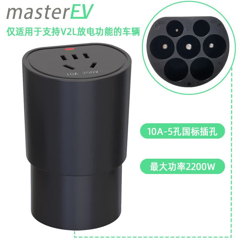 宁点新能源电动汽车外放电枪220插排比亚迪海鸥理想取电器转换插座V2L 直插放电枪10A2.2KW属于什么档次？