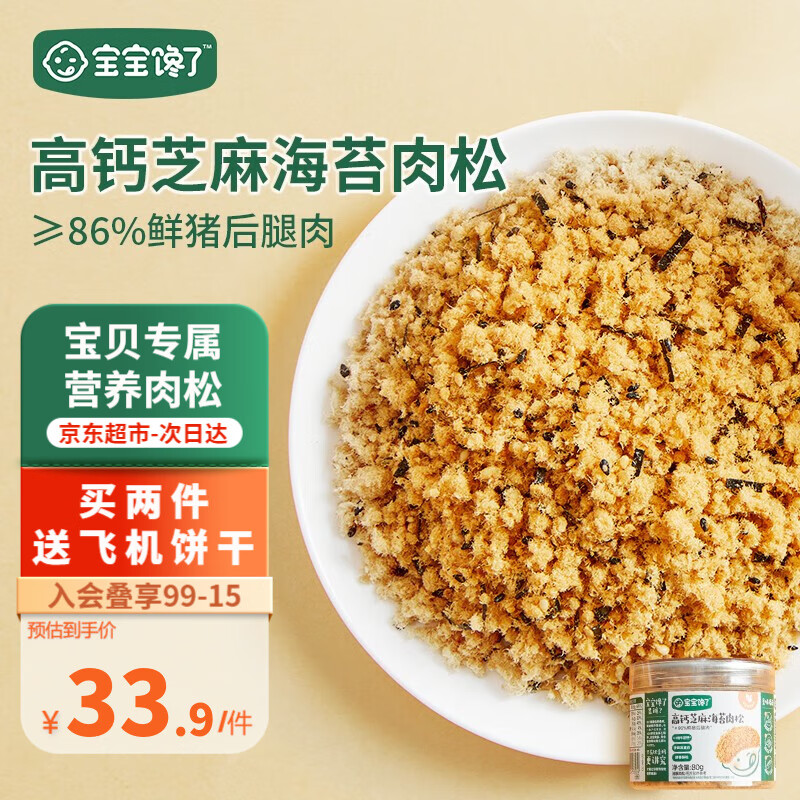 京东母婴玩具 2023-02-24 - 第12张 | 最新购物优惠券 京东母婴玩具 2023-02-24 - 第12张 | 最新购物优惠券