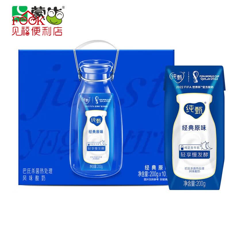 蒙牛纯甄风味酸牛奶营养早餐奶礼盒装  常温原味酸奶 中秋送礼推荐 200g*10盒*2箱高性价比高么？
