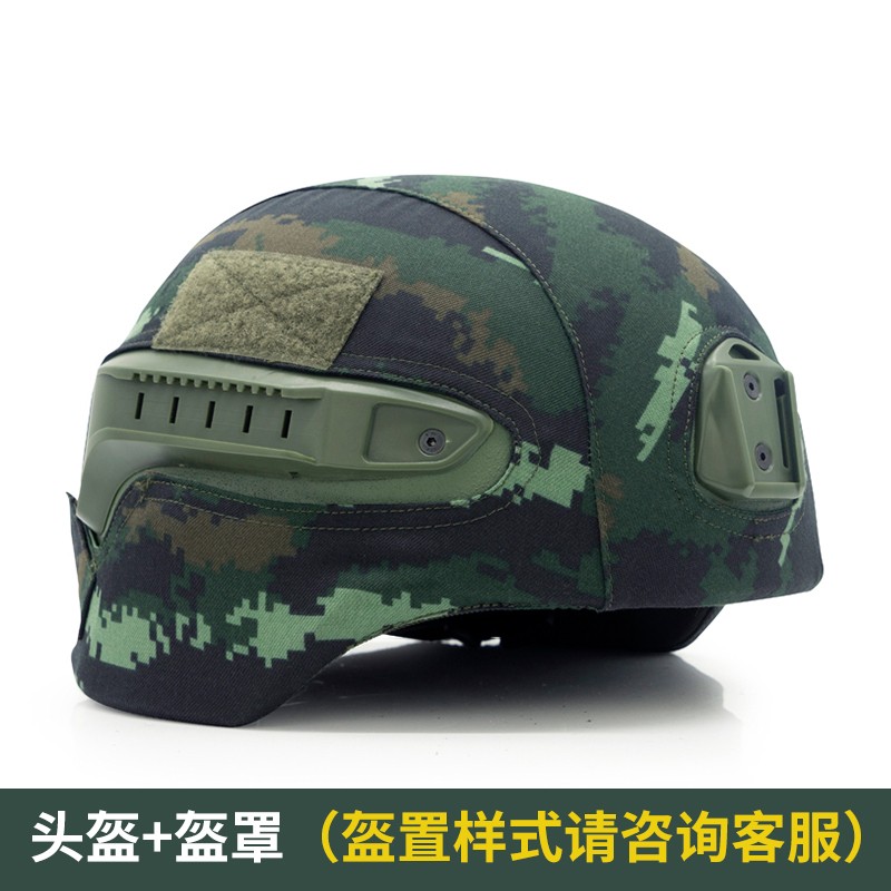 5kg户外运动丛林行走防暴训练头盔 军绿色头盔 虎斑夏盔罩
