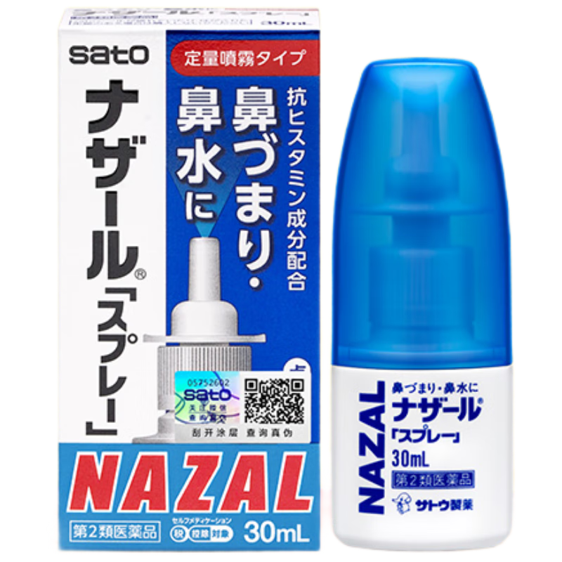 日本 佐藤sato 鼻炎喷剂30ml喷雾剂nazal过敏性急性专用药原装进口儿童耳鼻喉用药鼻窦炎鼻子痒流鼻涕