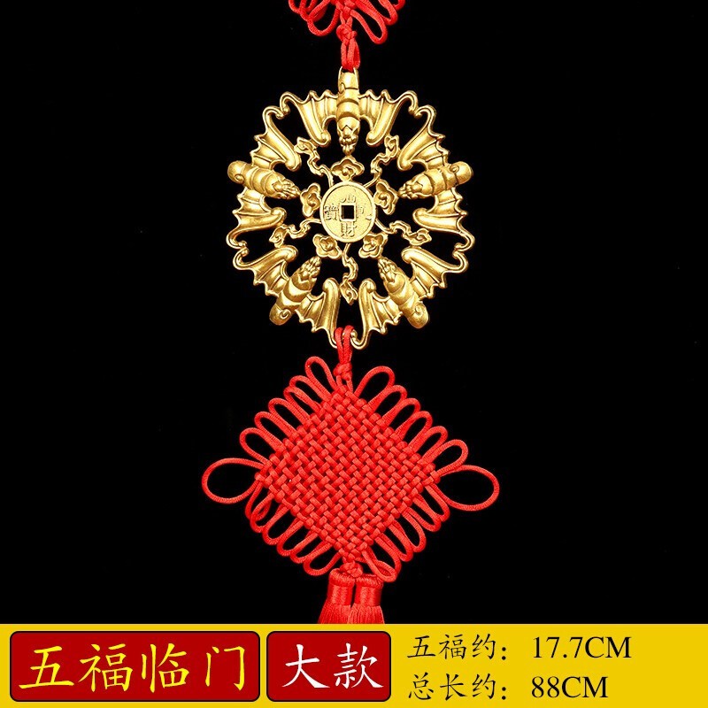 正玄古善黄铜五福临门蝙蝠挂件加厚五帝钱大中国结挂饰家居摆件装饰