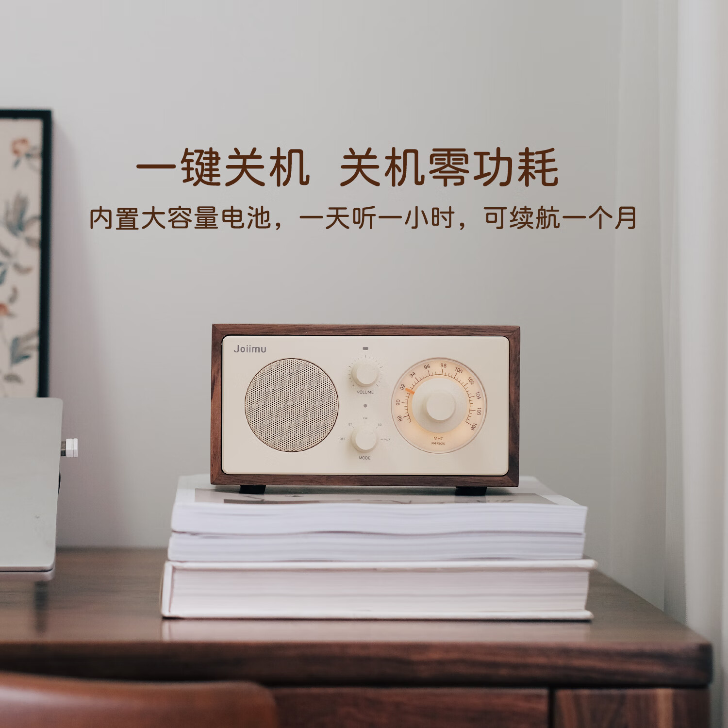 JOIIMU 嘉慕之声 JM2胡桃小方复古收音机音响家用实木桌面蓝牙音箱礼物 JM2 奶黄色(内置天线)