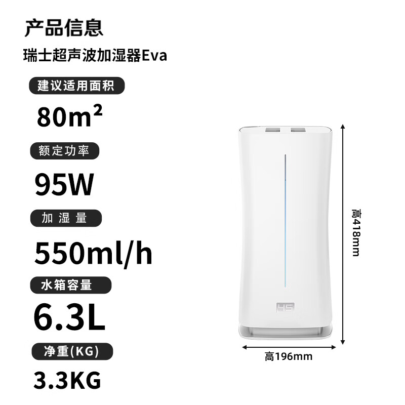 斯泰得乐（Stadler Form）超声波空气加湿器家用卧室轻音孕妇婴儿大容量香薰加湿Eva Eva大号- 550mL/h