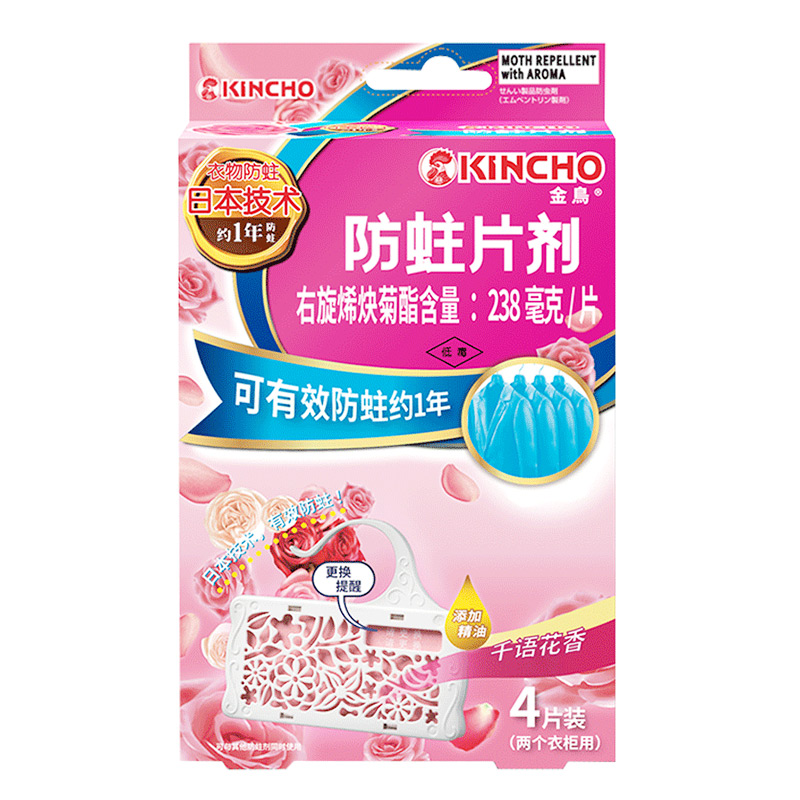 KINCHO金鸟防蛀片剂家用衣物防潮衣柜防蛀虫羊毛衫防虫衣服鞋子去味防虫 衣柜防蛀片 花香型