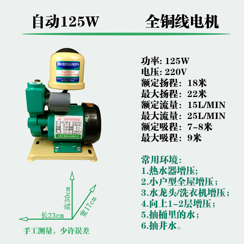 全自动热水器自来水压力泵抽水泵水井轻便型增压泵家用自吸泵 自动