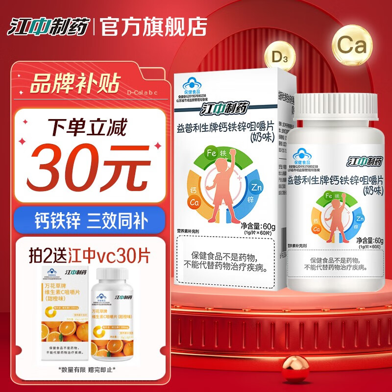京东直接查看钙价格走势|钙价格走势