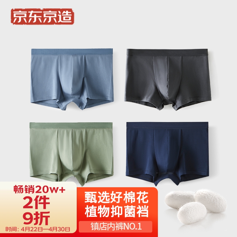 男式内裤选择指南:价格走势、品牌榜单和消费者评测