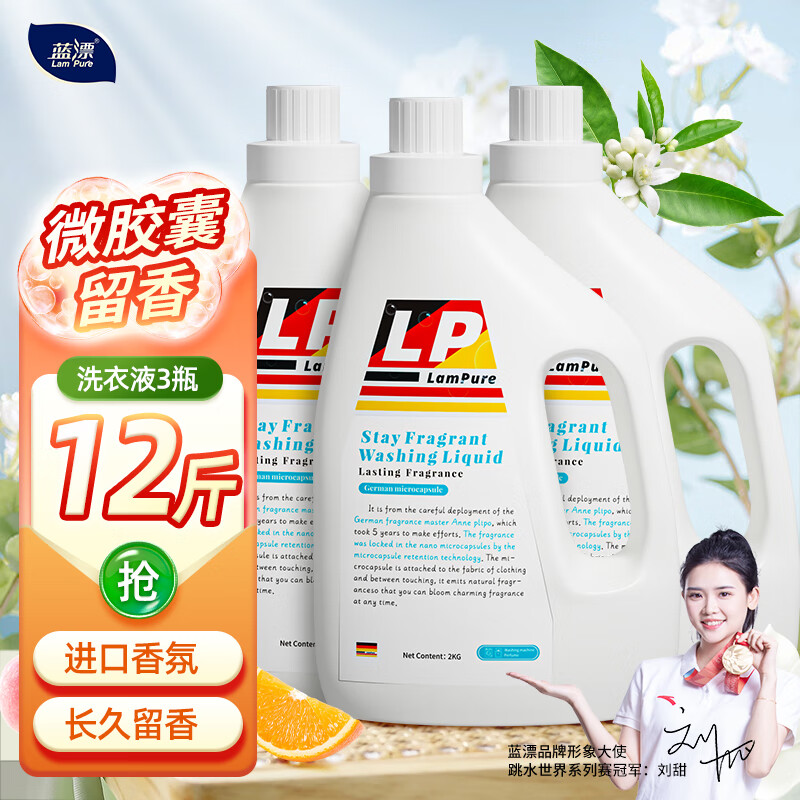 查询普通洗衣液低价软件|普通洗衣液价格走势