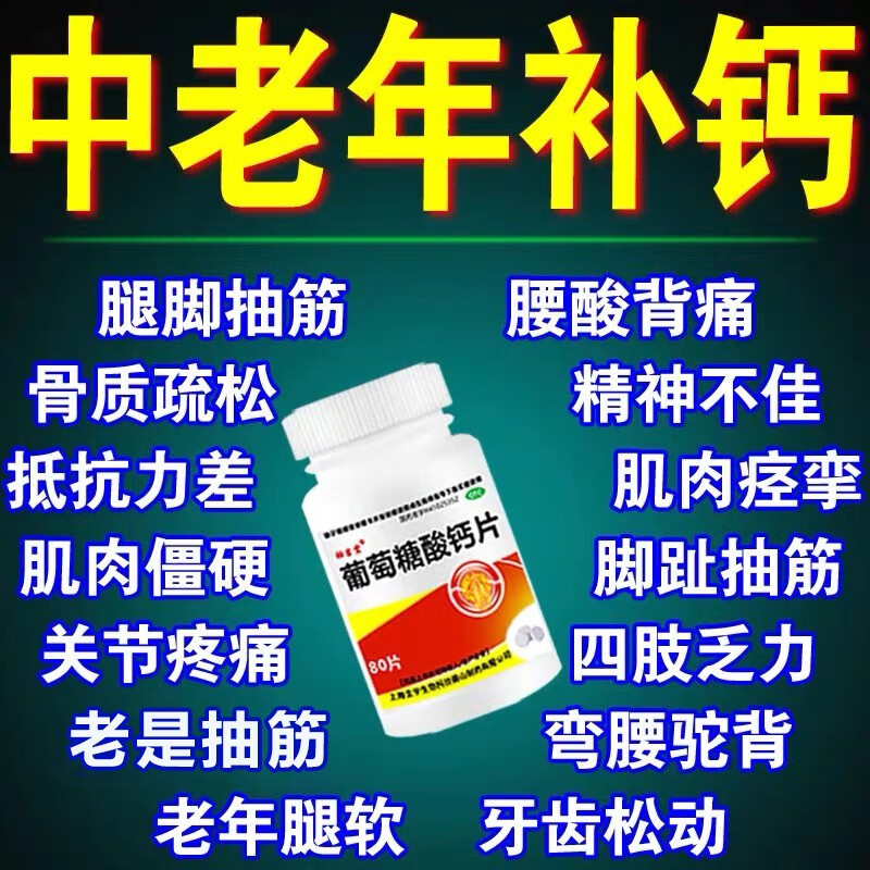 栢吉堂:护您健康的维钙营养专家