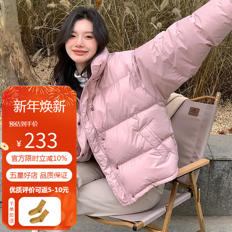 美茵曼丽羽绒服女2023新款短款小个子白鸭绒奶呼呼韩版轻便加厚保暖面包服 DH2301  茵曼  粉红色 S （建议90-120斤）