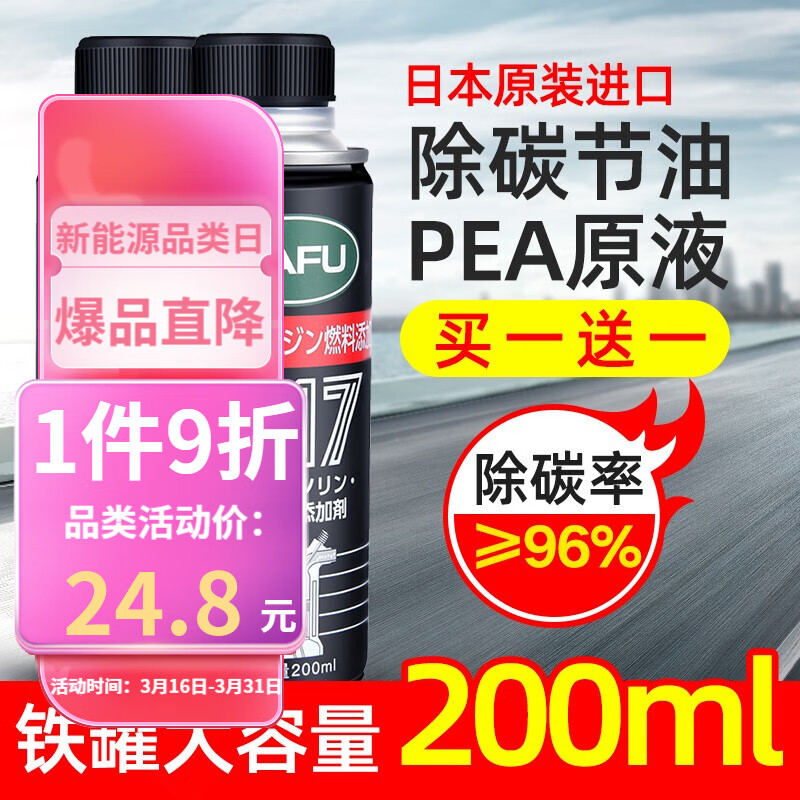 口碑感受巴孚（BAFU）汽油添加剂怎么样？了解两周经验分享